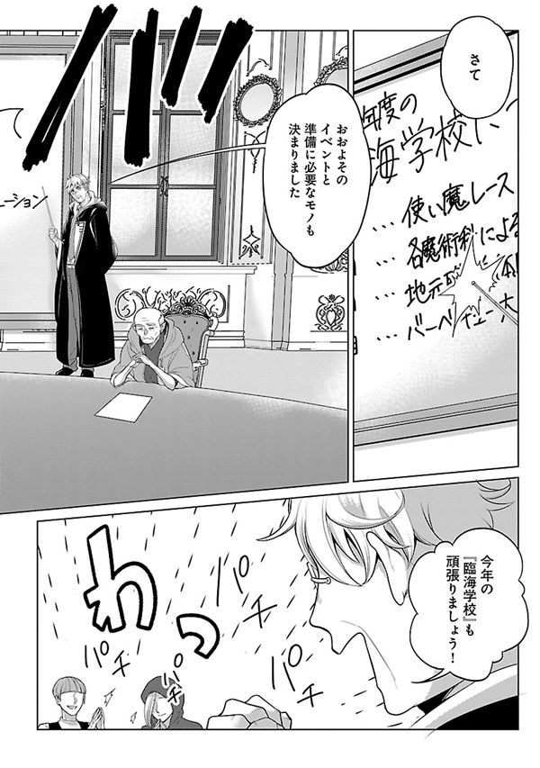 生活魔術師02