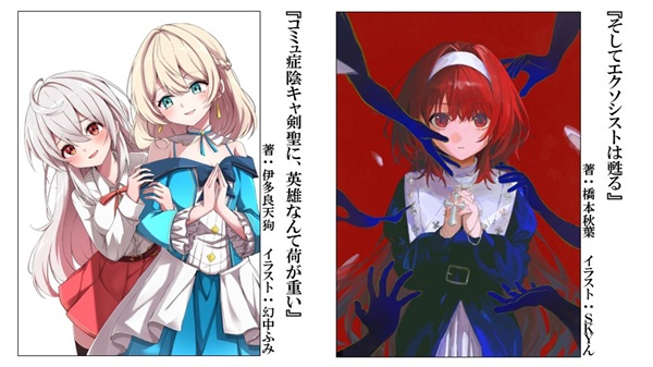 第18回GA文庫大賞授賞式