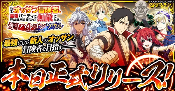 新米オッサン冒険者、最強パーティに死ぬほど鍛えられて無敵になる。