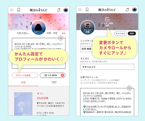 魔法のiらんど
