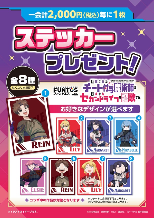追放されたチート付与魔術師は気ままなセカンドライフを謳歌する。