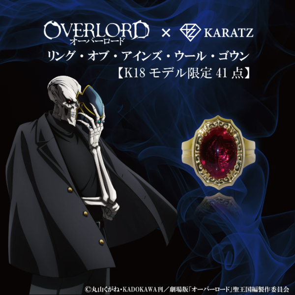 オーバーロード