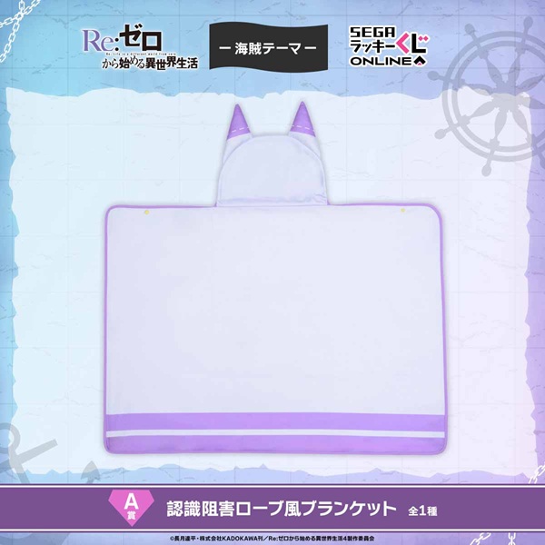 Re:ゼロから始める異世界生活