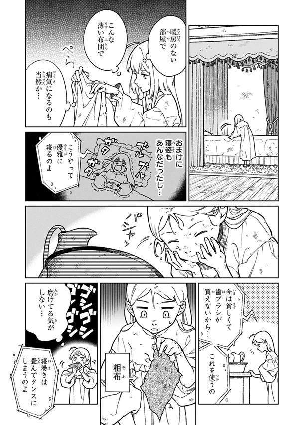 異世界に来たけど、生活魔法しか使えません
