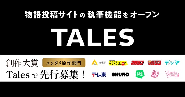 Tales