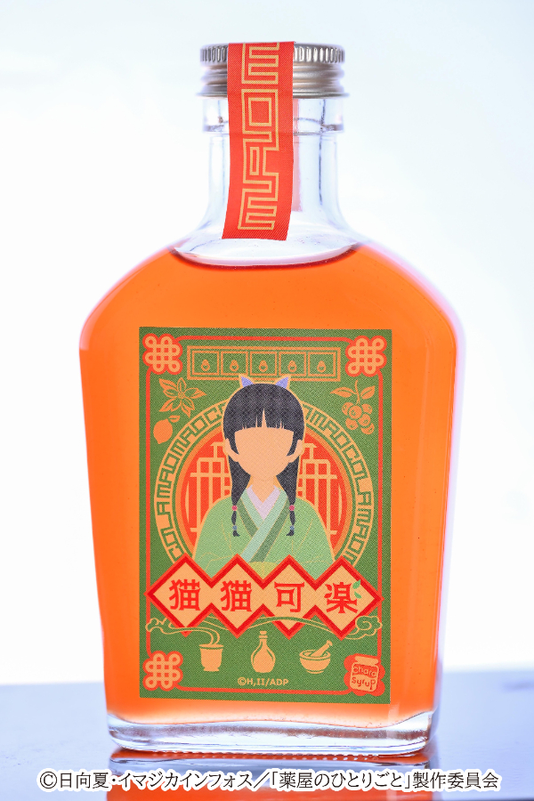 薬屋のひとりごと