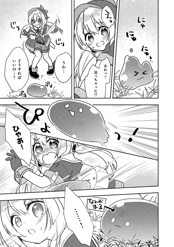 転生難民少女は市民権を0から目指して働きます!