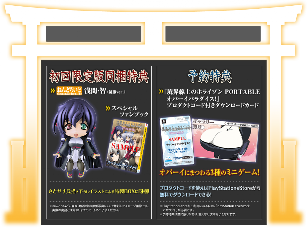 境界線上のホライゾン PORTABLE」の発売日が決定 - ラノベ 境界線上のホライゾン PORTABLE」の発売日が決定 - ラノベ