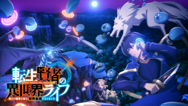 転生賢者の異世界ライフ