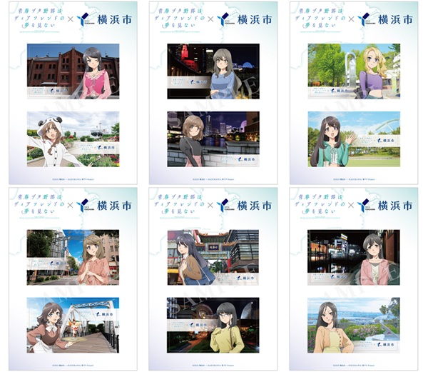青春ブタ野郎はディアフレンドの夢を見ない