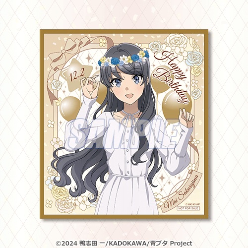 青春ブタ野郎はサンタクロースの夢を見ない