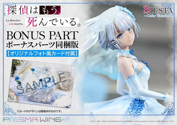 シエスタ