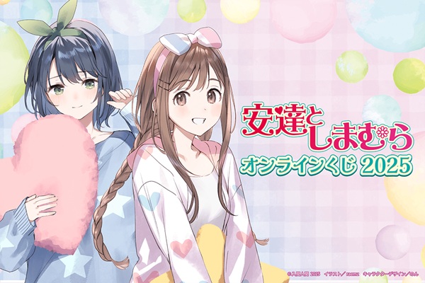 安達としまむら