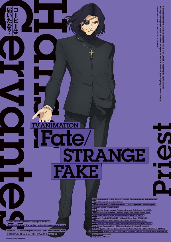 Fate/strange Fake