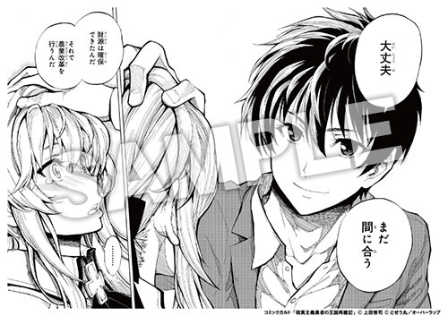 オーバーラップ7周年記念展06