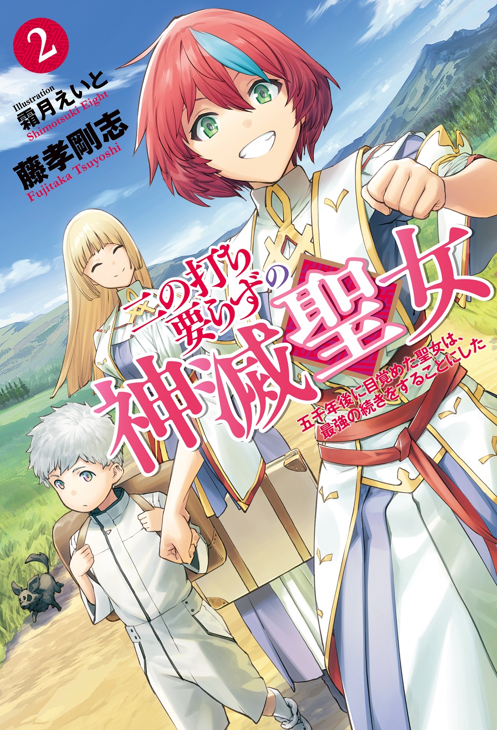 二の打ち要らずの神滅聖女2