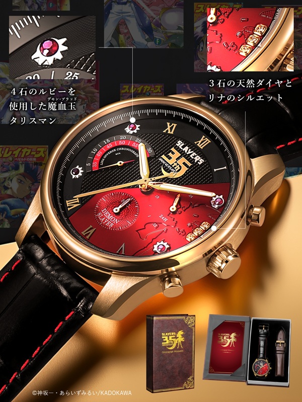 スレイヤーズ