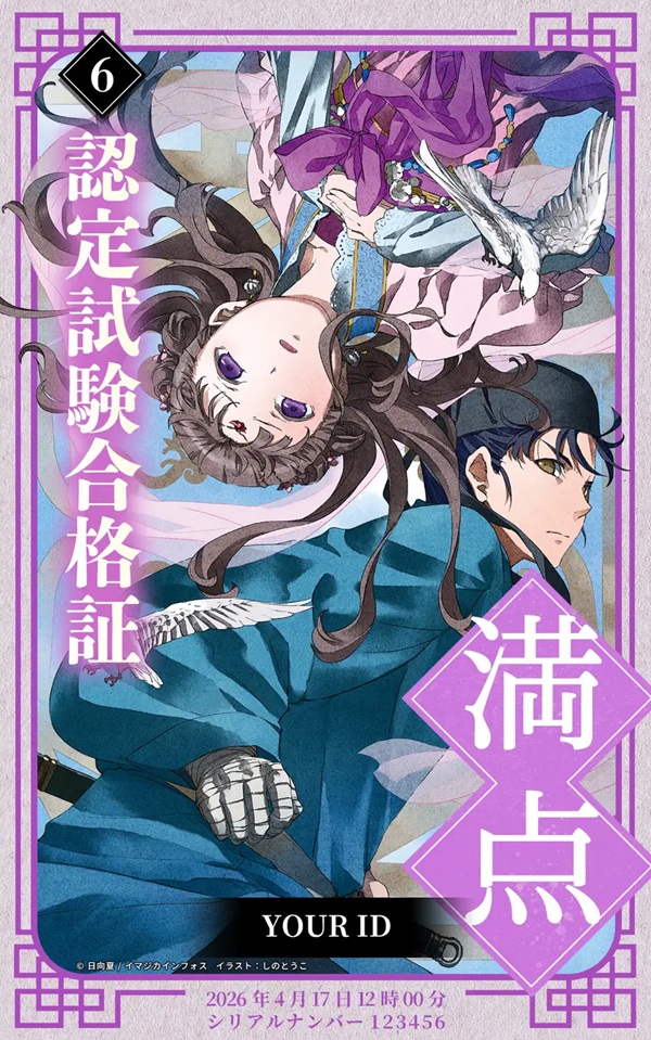 薬屋のひとりごと