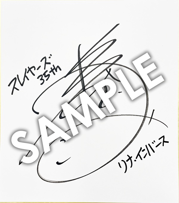 スレイヤーズASMR02