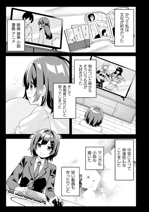 午後4時。透明、ときどき声優