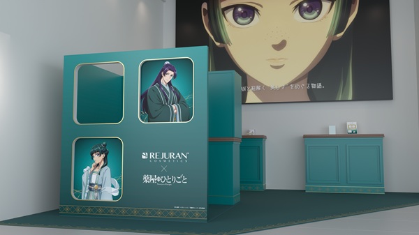 薬屋のひとりごと