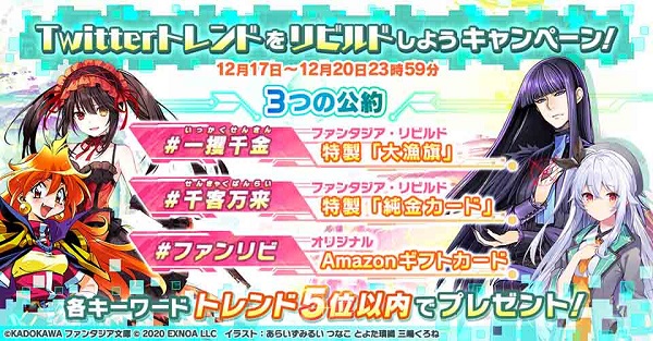 ファンタジア・リビルドCP08