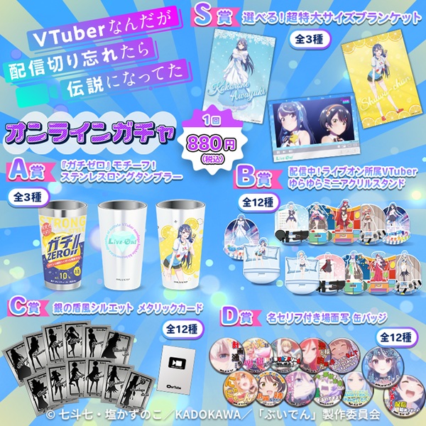 VTuberなんだが配信切り忘れたら伝説になってた