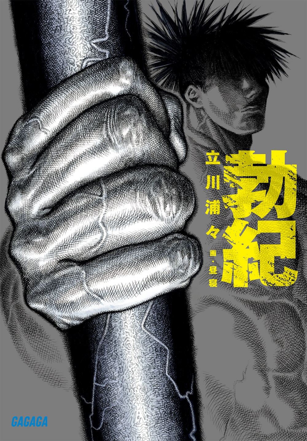 勃紀