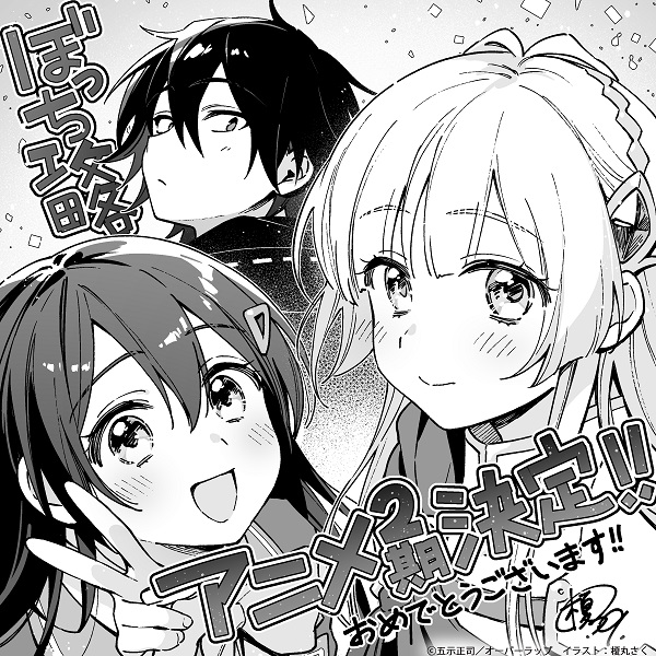 ひとりぼっちの異世界攻略