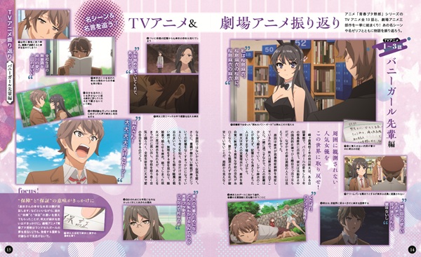 青春ブタ野郎はバニーガール先輩の夢を見ない