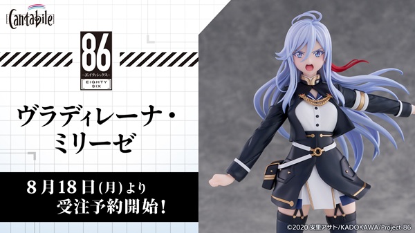 ヴラディレーナ・ミリーゼ