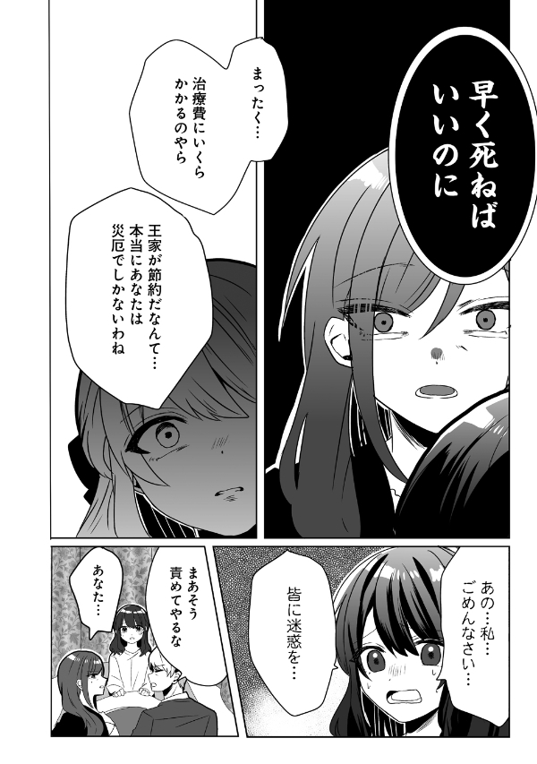 捨てられた第四王女は母国には戻らない