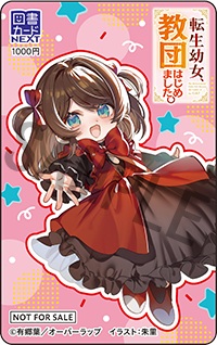 てぇてぇ!あつまれちびっこフェア