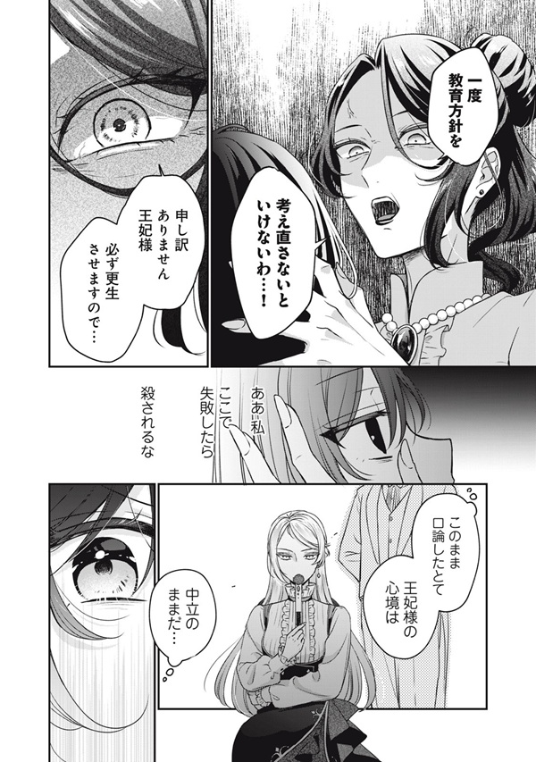 断罪される公爵令嬢、生まれ変わってラスボスの王妃様の子どもになります