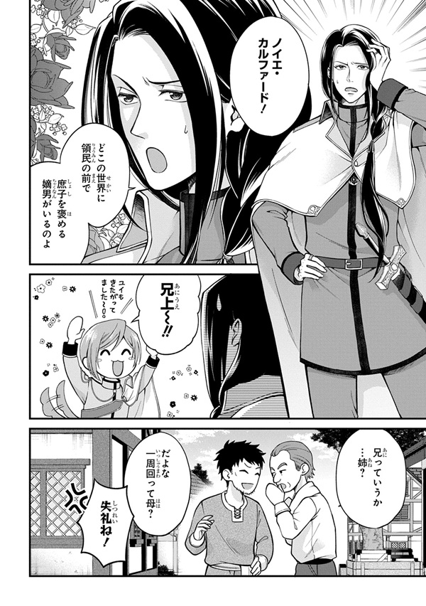辺境下級貴族の逆転ライフ 可愛い弟妹が大事な兄なので、あらゆる邪魔ものは魔女から授かった力と現代知識で排除します