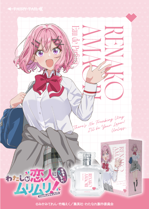 わたしが恋人になれるわけないじゃん、ムリムリ！（※ムリじゃなかった!?）