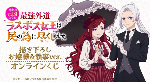 悲劇の元凶となる最強外道ラスボス女王は民の為に尽くします。