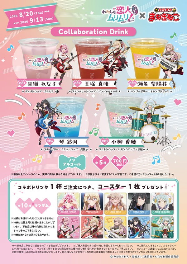 わたしが恋人になれるわけないじゃん、ムリムリ!(※ムリじゃなかった!?)