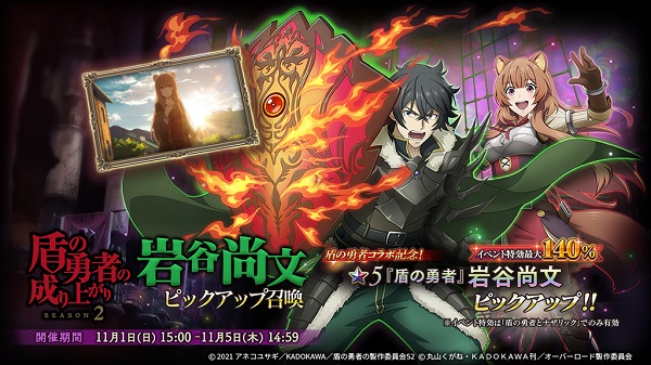 MASS FOR THE DEAD×盾の勇者06