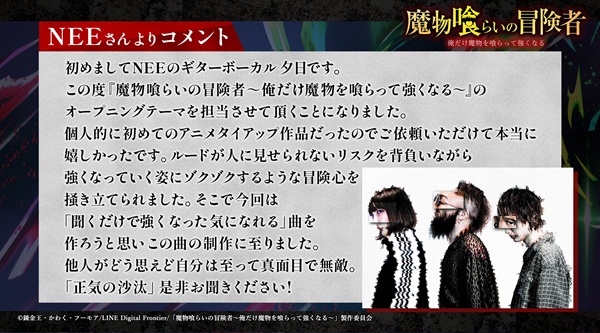 魔物喰らいの冒険者~俺だけ魔物を喰らって強くなる~