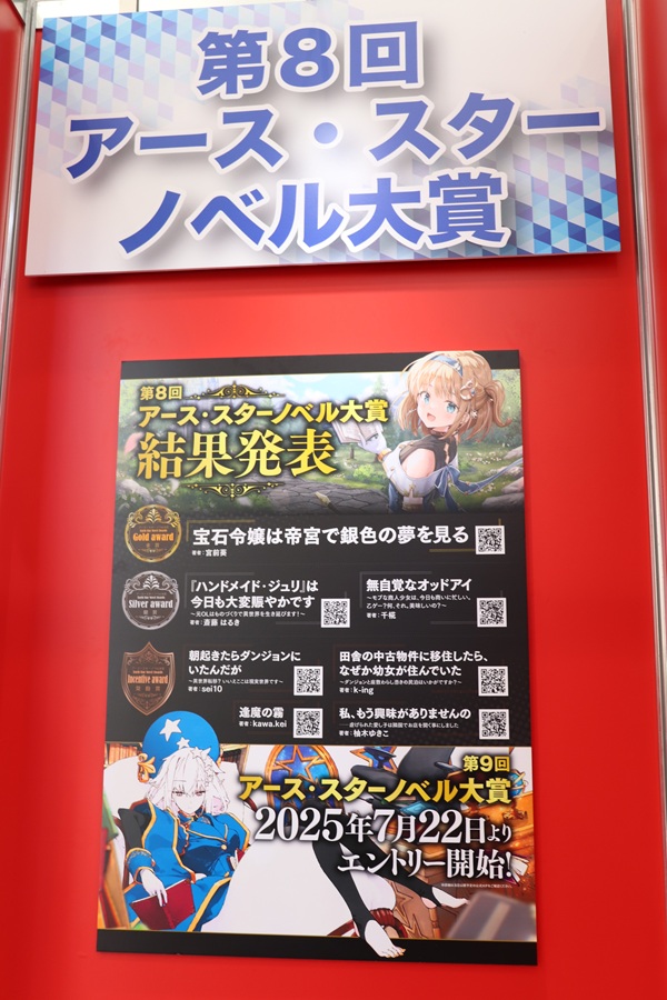 アース・スター夏祭りフォトレポート
