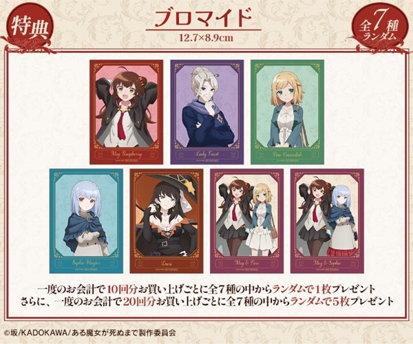 ある魔女が死ぬまで