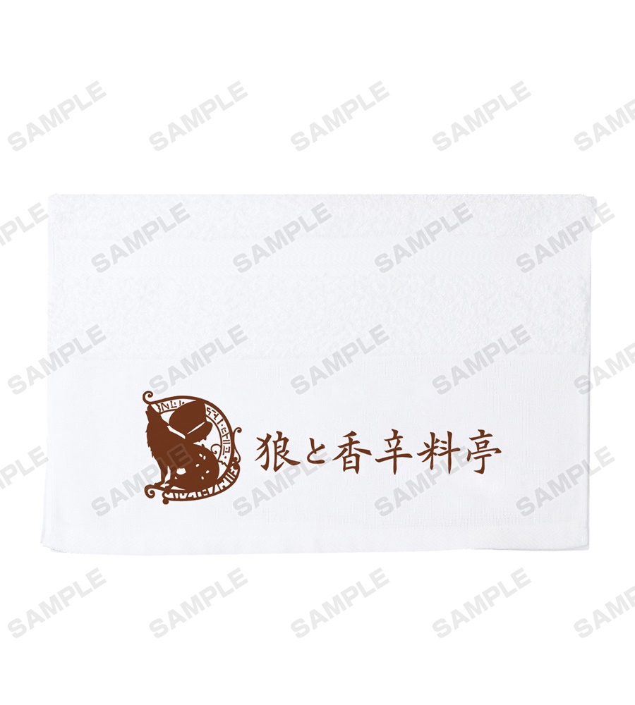 狼と香辛料11