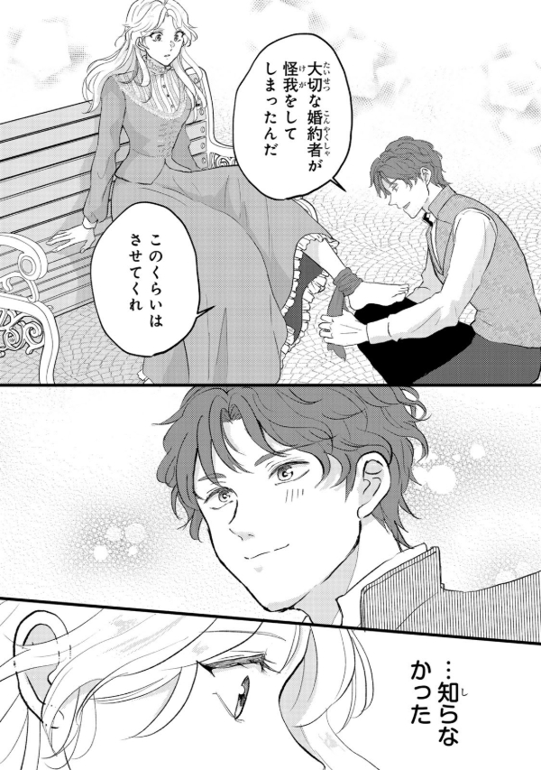 婚約者は義妹の方が大切なので、ふたりが結婚できるようにしてあげようと思います。