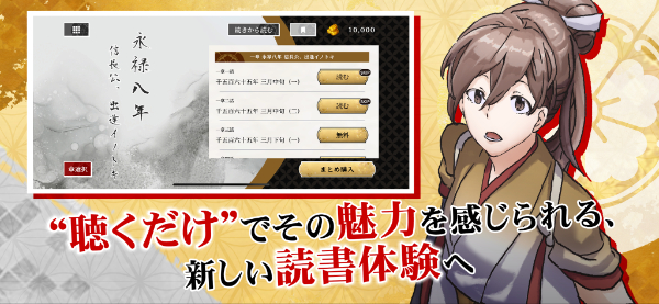 戦国小町苦労譚 語絵巻 - カタリエマキ -