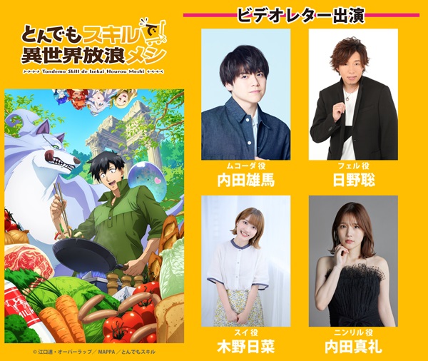 「創刊10周年メモリアルフェス!オーバーラップ文庫オールスター大集結SP」第2回配信