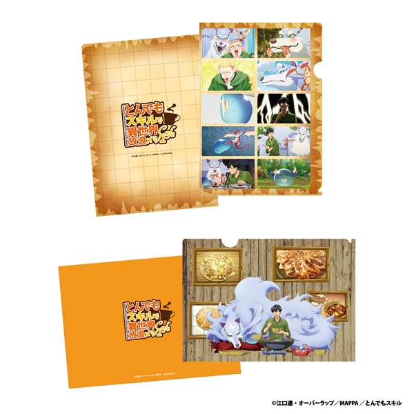 とんでもスキルで異世界放浪メシ