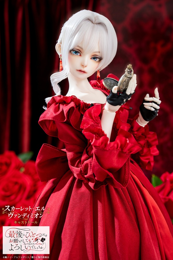 スカーレット・エル・ヴァンディミオン