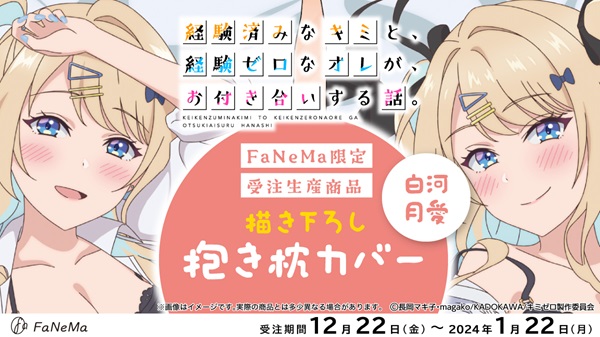 経験済みなキミと、経験ゼロなオレが、お付き合いする話。