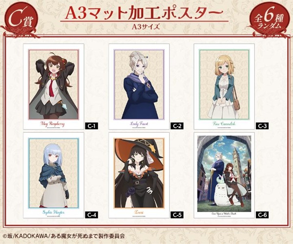 ある魔女が死ぬまで